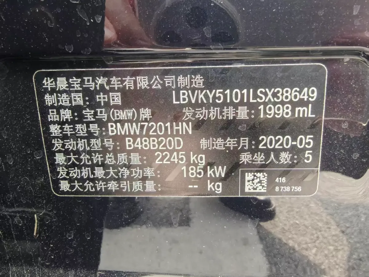 2020 BMW 5 Series 2.0T 252HP L4 8AT,autocango,china used car exporter,china ev exporter,chinese used car exporter,chinese used ev exporter