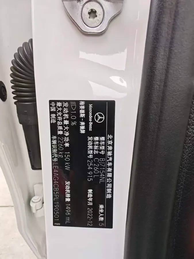 2023 Mercedes-Benz C Class 1.5T 204HP L4 9AT,autocango,china used car exporter,china ev exporter,chinese used car exporter,chinese used ev exporter