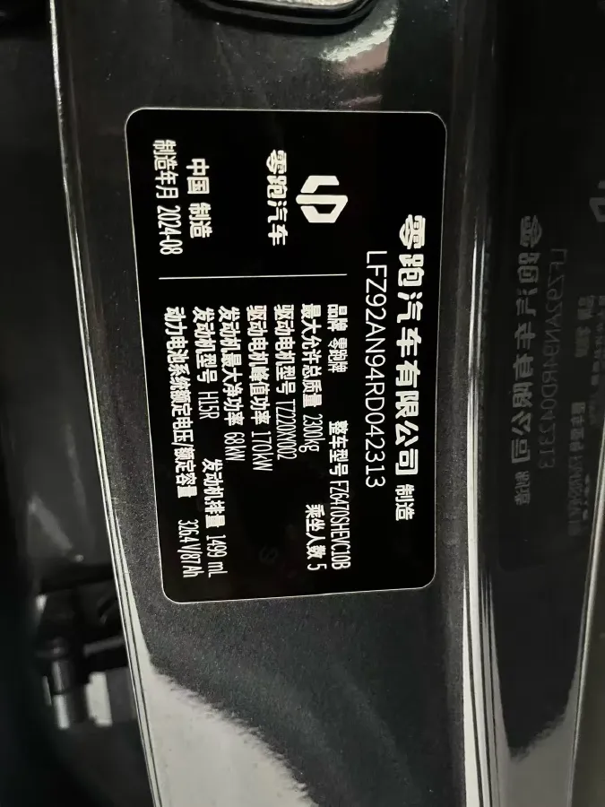 2024 Leapmotor C10 1.5L 95HP L4 REEV 28.4KWH,autocango,china used car exporter,china ev exporter,chinese used car exporter,chinese used ev exporter