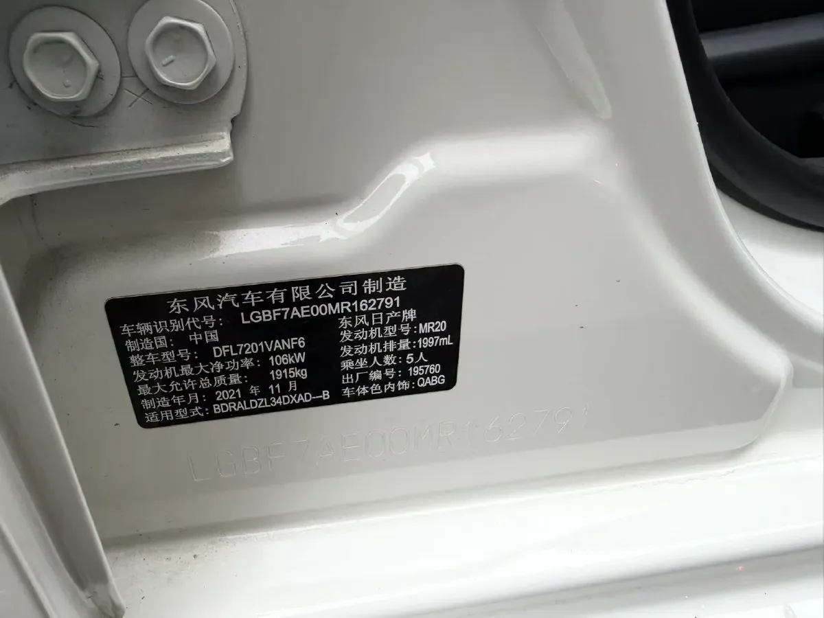 2021 Nissan Teana 2.0L 156HP L4 CVT,autocango,china used car exporter,china ev exporter,chinese used car exporter,chinese used ev exporter