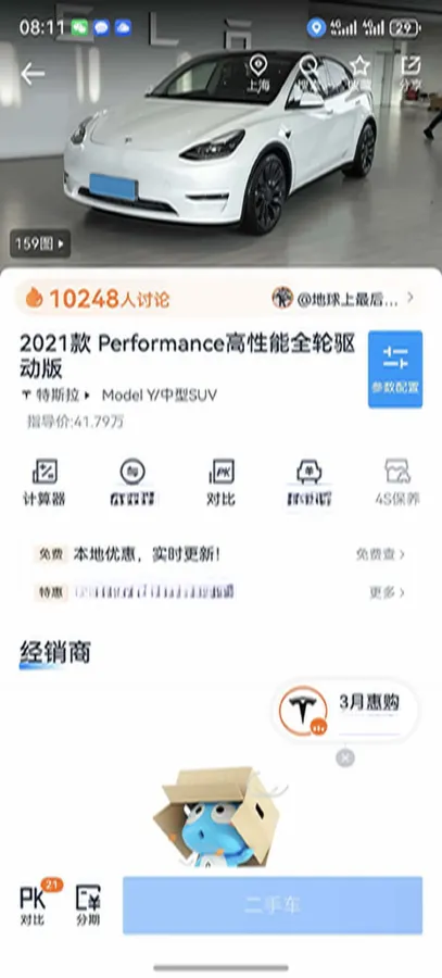 2022 Tesla Model Y BEV 78.4KWH,autocango,china used car exporter,china ev exporter,chinese used car exporter,chinese used ev exporter