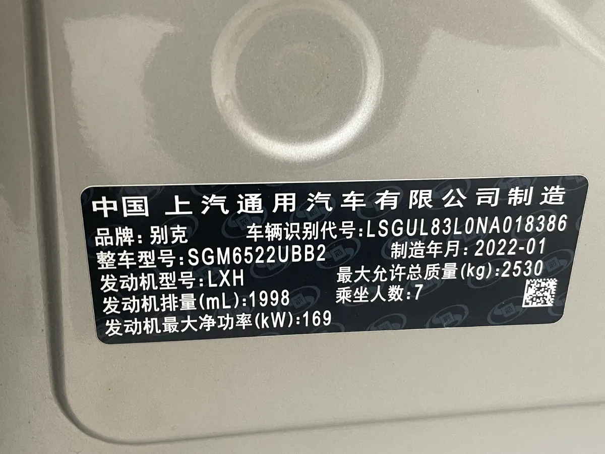 2022 Buick GL8 2.0T 237HP L4 9AT,autocango,china used car exporter,china ev exporter,chinese used car exporter,chinese used ev exporter