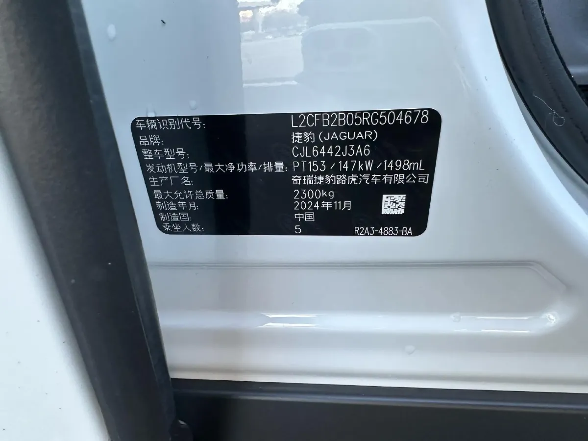 2024 Jaguar E-PACE 1.5T 200HP L3 8AT,autocango,china used car exporter,china ev exporter,chinese used car exporter,chinese used ev exporter