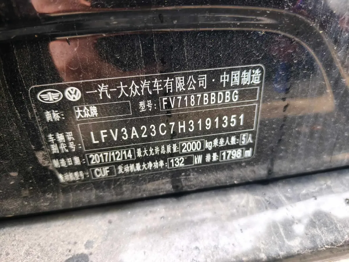 2017 Volkswagen Magotan 1.8T 180HP L4 7DCT,autocango,china used car exporter,china ev exporter,chinese used car exporter,chinese used ev exporter