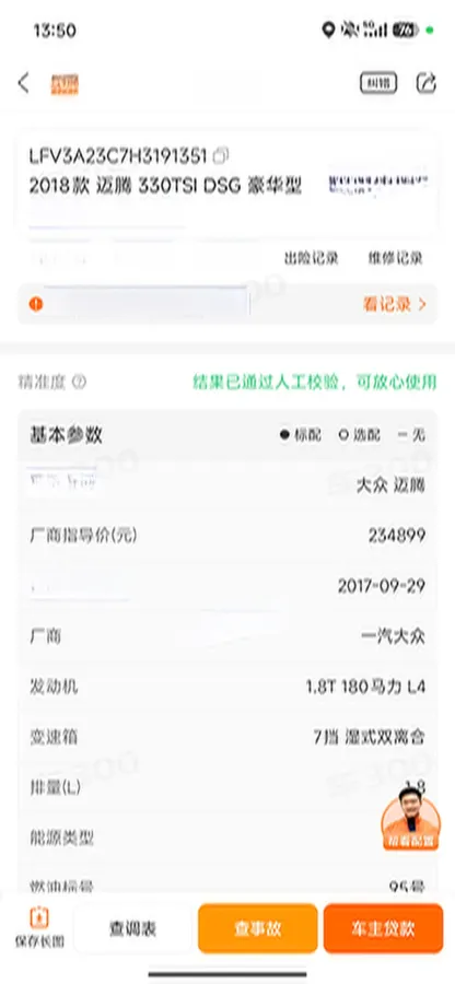 2017 Volkswagen Magotan 1.8T 180HP L4 7DCT,autocango,china used car exporter,china ev exporter,chinese used car exporter,chinese used ev exporter