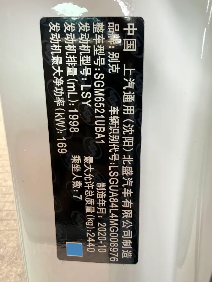 2021 Buick GL8 2.0T 237HP L4 9AT,autocango,china used car exporter,china ev exporter,chinese used car exporter,chinese used ev exporter