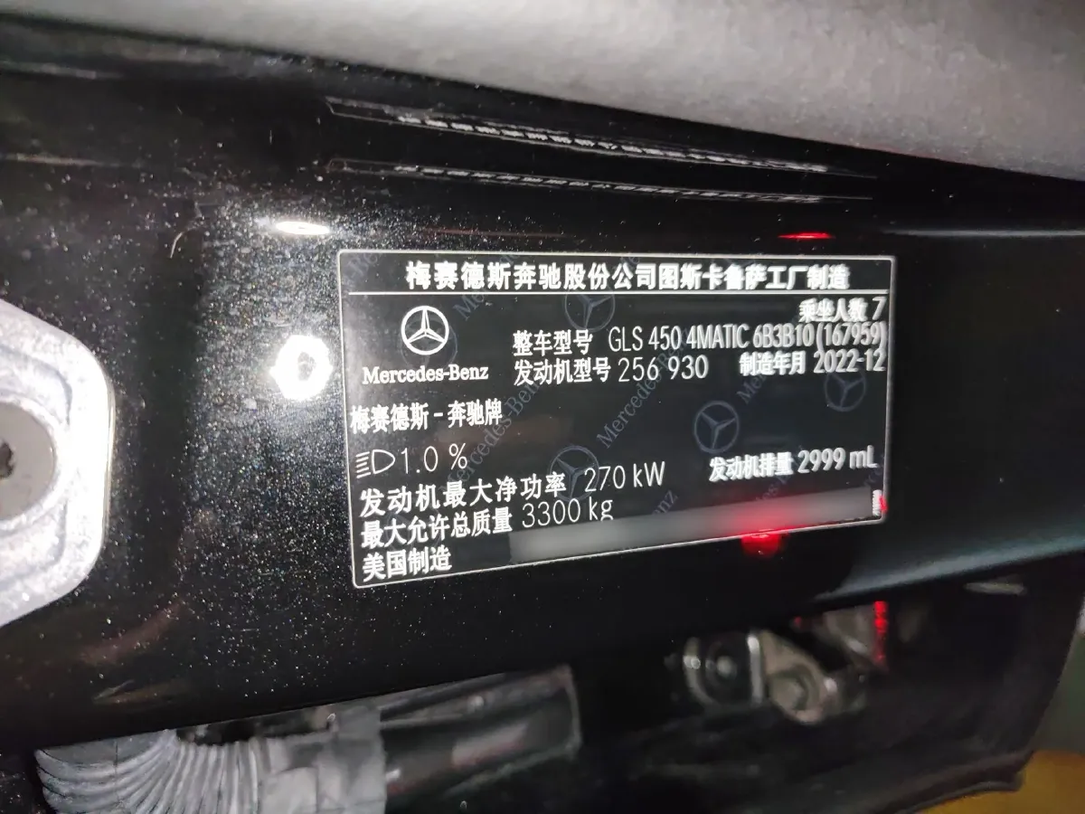 2023 Mercedes-Benz GLS Class 3.0T 367HP L6 9AT,autocango,china used car exporter,china ev exporter,chinese used car exporter,chinese used ev exporter