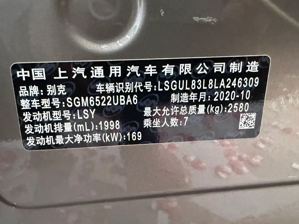 2020 Buick GL8 2.0T 237HP L4 9AT,autocango,china used car exporter,china ev exporter,chinese used car exporter,chinese used ev exporter