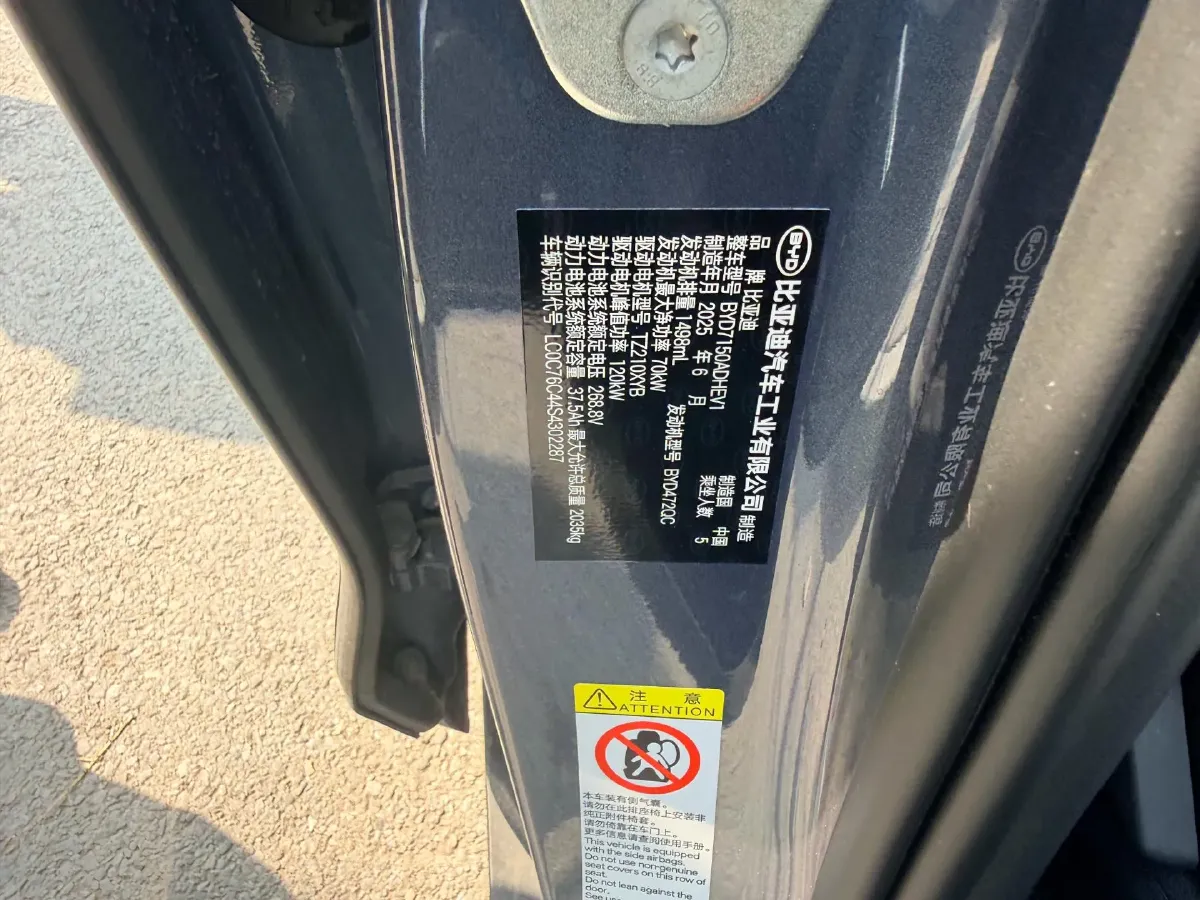 2025 BYD Seal06 1.5L 101HP L4 E-CVT PHEV 10.08KWH,autocango,china used car exporter,china ev exporter,chinese used car exporter,chinese used ev exporter