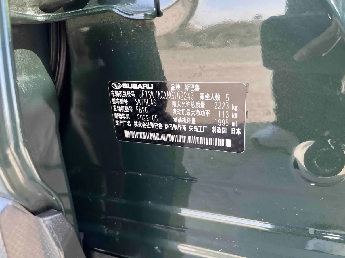 2021 Subaru Forester 2.0L 154HP H4 CVT,autocango,china used car exporter,china ev exporter,chinese used car exporter,chinese used ev exporter