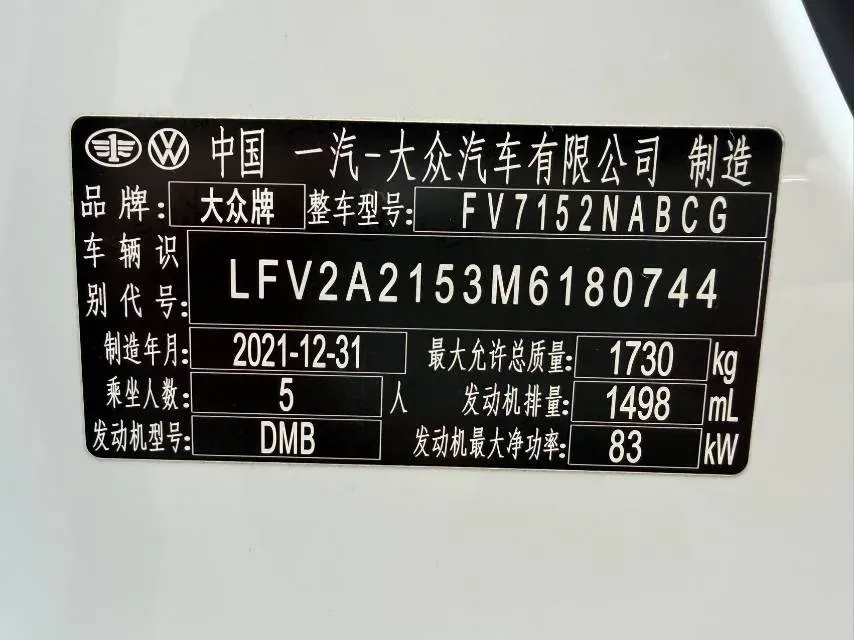 2021 Volkswagen Bora 1.5L 113HP L4 6AT,autocango,china used car exporter,china ev exporter,chinese used car exporter,chinese used ev exporter