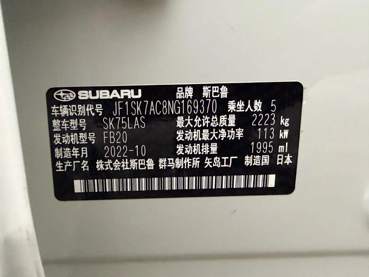 2022 Subaru Forester 2.0L 154HP H4 CVT,autocango,china used car exporter,china ev exporter,chinese used car exporter,chinese used ev exporter