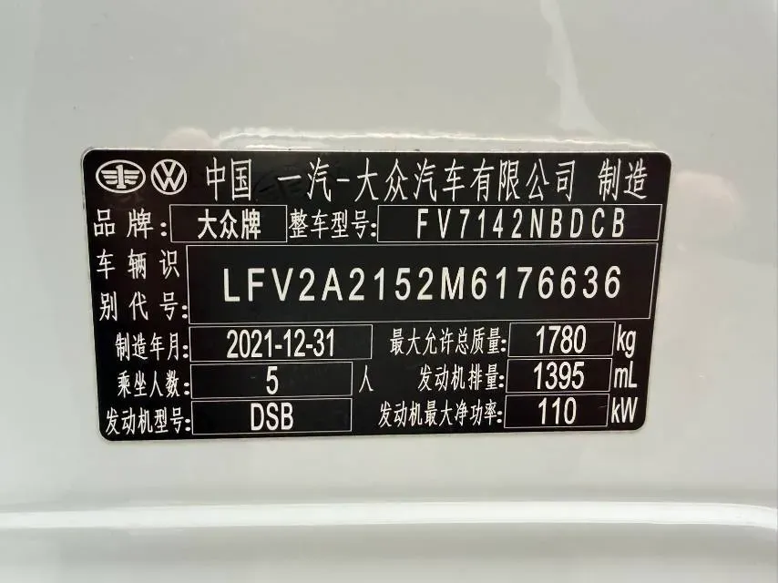 2021 Volkswagen Bora 1.4T 150HP L4 7DCT,autocango,china used car exporter,china ev exporter,chinese used car exporter,chinese used ev exporter