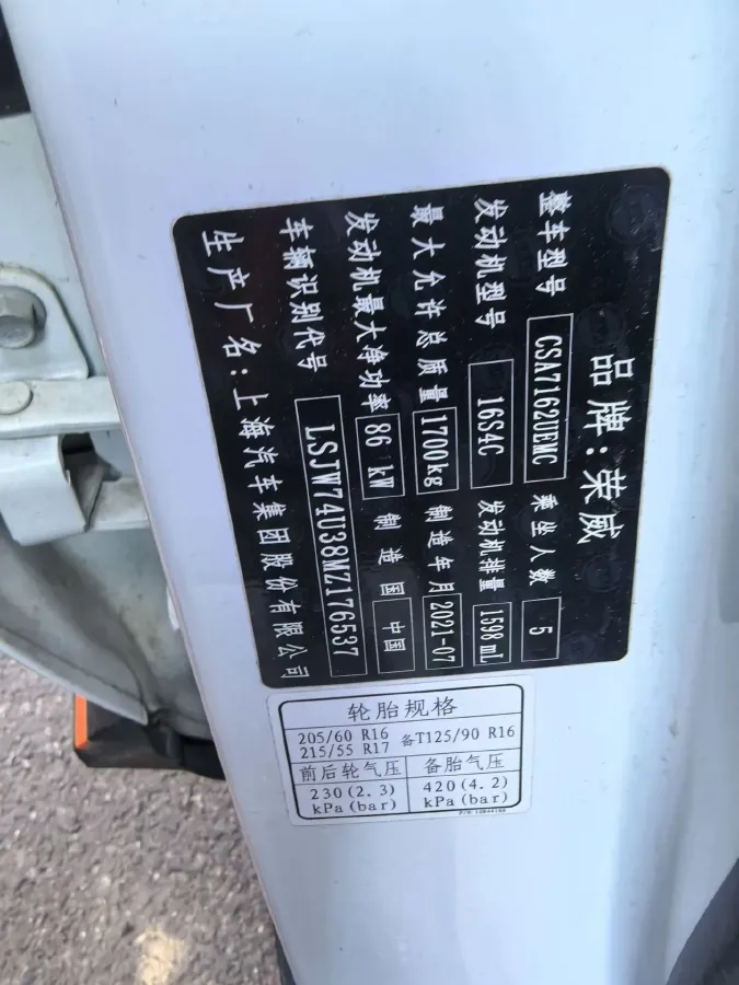 2021 Roewe RX3 1.6L 125HP L4 5MT,autocango,china used car exporter,china ev exporter,chinese used car exporter,chinese used ev exporter