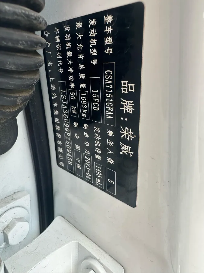 2023 Roewe i5 1.5L 129HP L4 CVT,autocango,china used car exporter,china ev exporter,chinese used car exporter,chinese used ev exporter