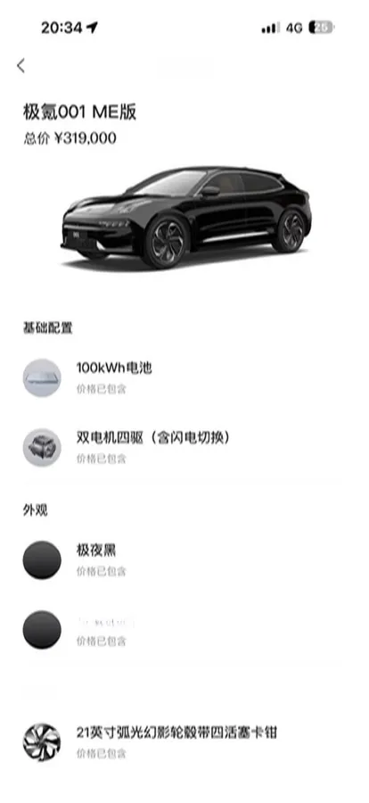 2023 Zeekr 001 BEV 100KWH,autocango,china used car exporter,china ev exporter,chinese used car exporter,chinese used ev exporter