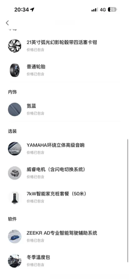 2023 Zeekr 001 BEV 100KWH,autocango,china used car exporter,china ev exporter,chinese used car exporter,chinese used ev exporter