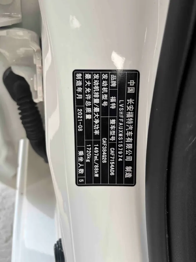 2021 Ford Escort 1.5L 122HP L3 6AT,autocango,china used car exporter,china ev exporter,chinese used car exporter,chinese used ev exporter