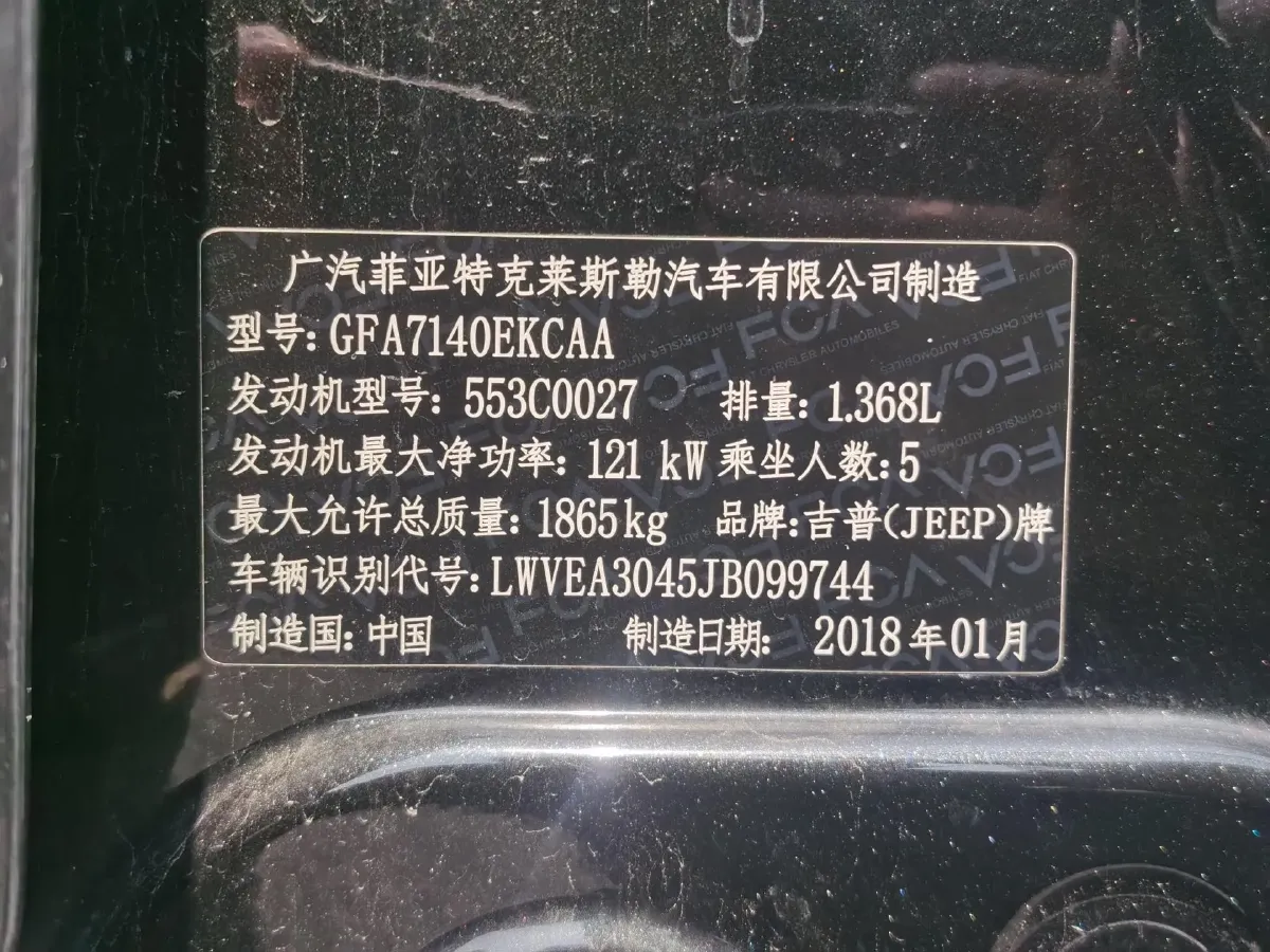 2017 Jeep Compass 1.4T 165HP L4 7DCT,autocango,china used car exporter,china ev exporter,chinese used car exporter,chinese used ev exporter