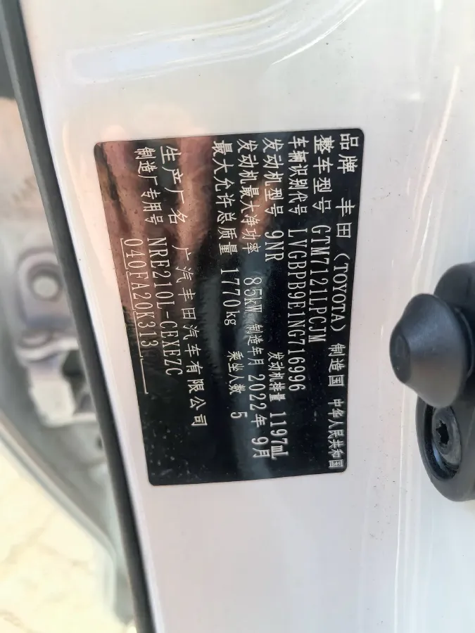 2022 Toyota Levin 1.2T 116HP L4 CVT,autocango,china used car exporter,china ev exporter,chinese used car exporter,chinese used ev exporter