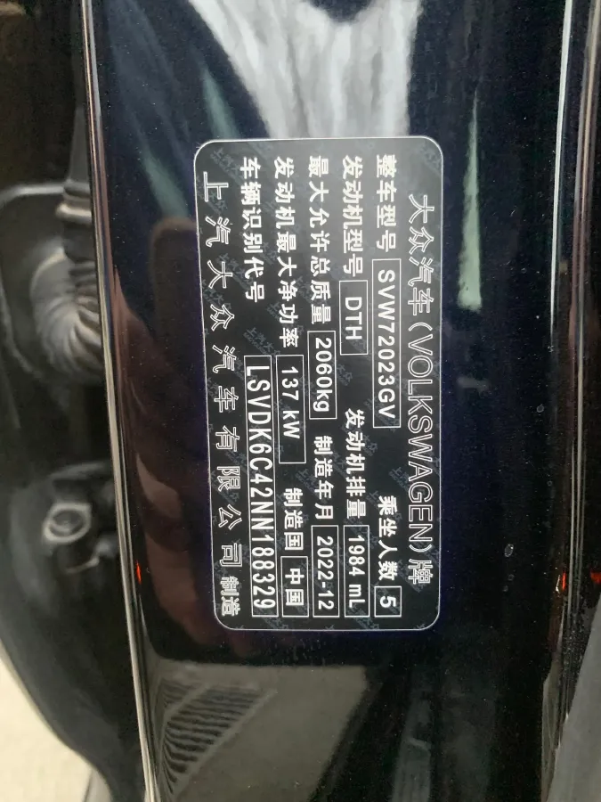 2023 Volkswagen Passat 2.0T 186HP L4 7DCT,autocango,china used car exporter,china ev exporter,chinese used car exporter,chinese used ev exporter