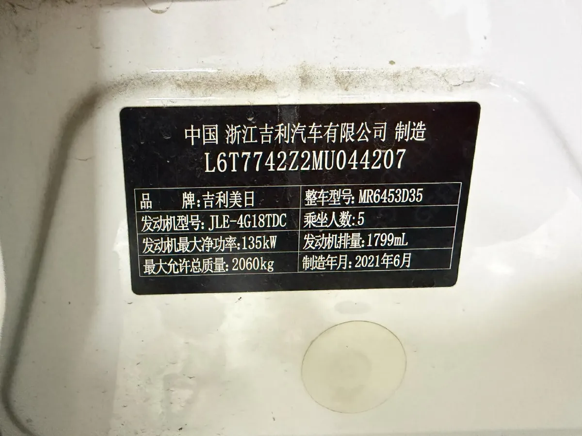 2020 Geely Azkarra 1.8T 184HP L4 7DCT,autocango,china used car exporter,china ev exporter,chinese used car exporter,chinese used ev exporter