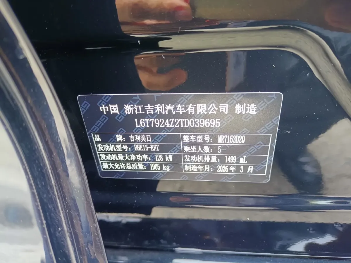 2026 Geely Preface 1.5T 181HP L4 7DCT,autocango,china used car exporter,china ev exporter,chinese used car exporter,chinese used ev exporter
