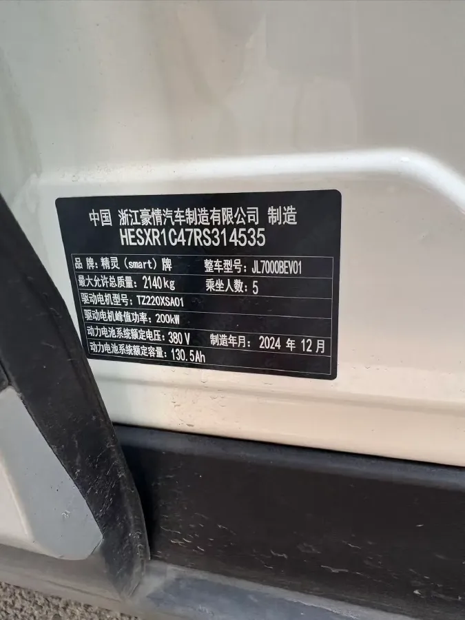 2024 Smart smart Elf 1 BEV 49KWH,autocango,china used car exporter,china ev exporter,chinese used car exporter,chinese used ev exporter