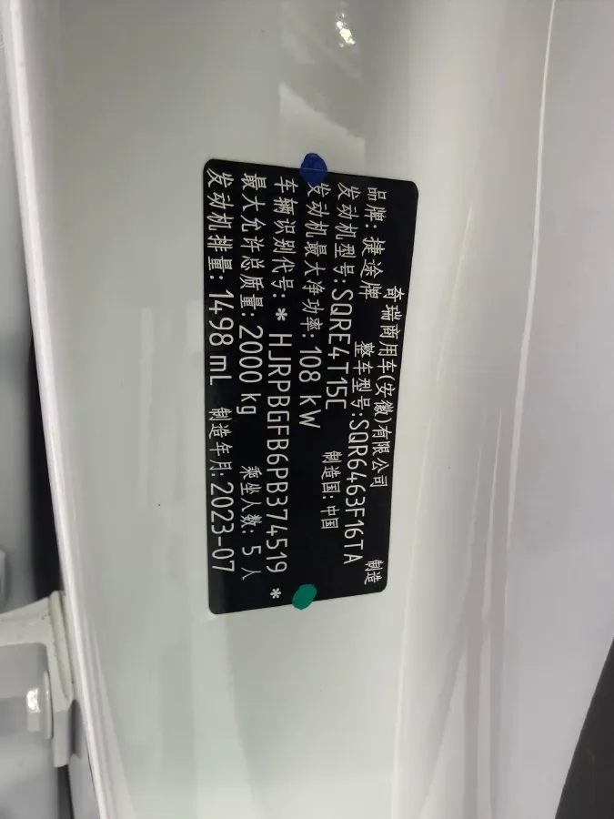 2023 Jetour DASHING 1.5T 156HP L4 6DCT,autocango,china used car exporter,china ev exporter,chinese used car exporter,chinese used ev exporter