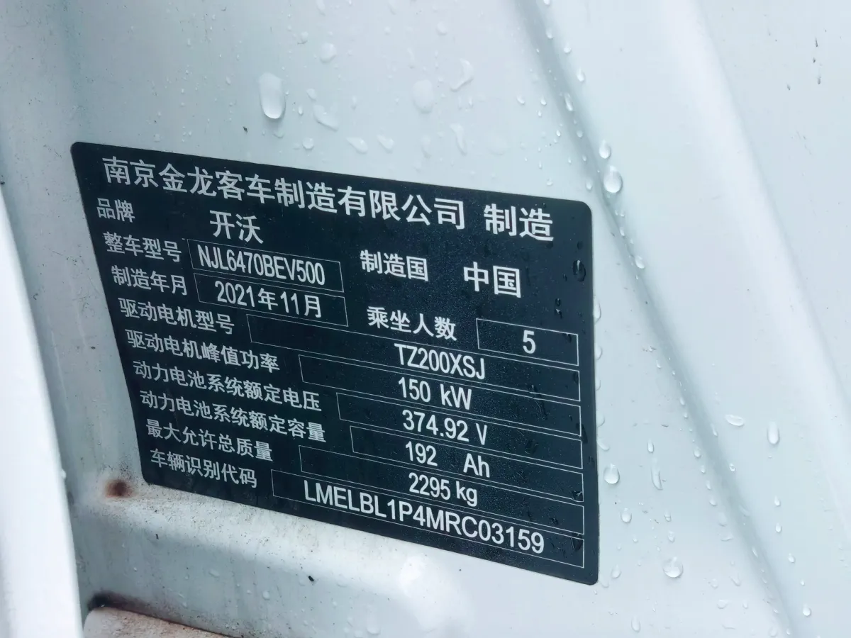 2021 Skyworth EV6 BEV 71.98KWH,autocango,china used car exporter,china ev exporter,chinese used car exporter,chinese used ev exporter