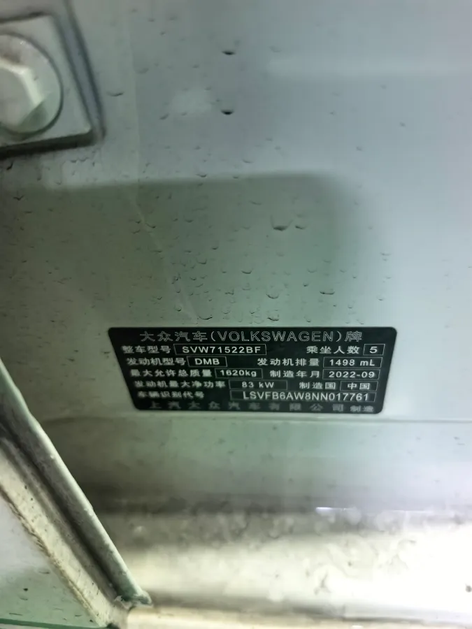 2023 Volkswagen Polo 1.5L 113HP L4 6AT,autocango,china used car exporter,china ev exporter,chinese used car exporter,chinese used ev exporter