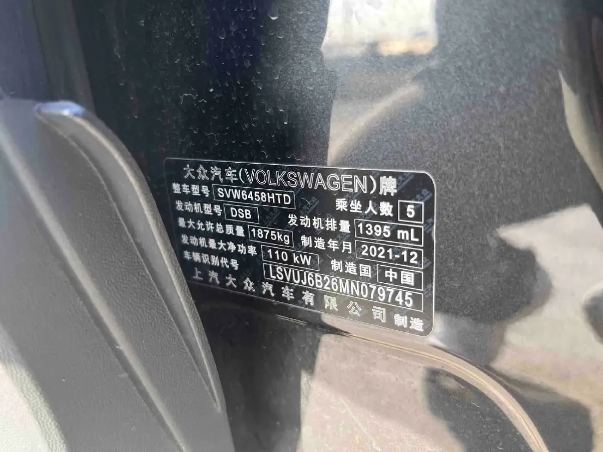 2022 Volkswagen Tharu 1.4T 150HP L4 7DCT,autocango,china used car exporter,china ev exporter,chinese used car exporter,chinese used ev exporter