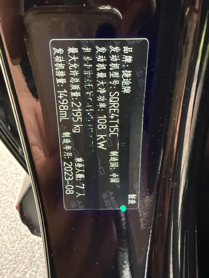 2023 Jetour X70 Plus 1.5T 156HP L4 6DCT,autocango,china used car exporter,china ev exporter,chinese used car exporter,chinese used ev exporter