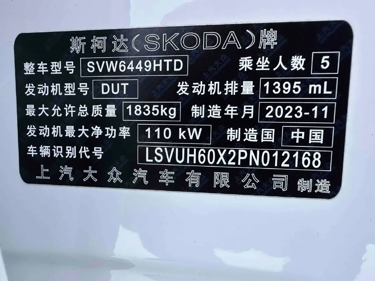 2023 Skoda Karoq 1.4T 150HP L4 7DCT,autocango,china used car exporter,china ev exporter,chinese used car exporter,chinese used ev exporter