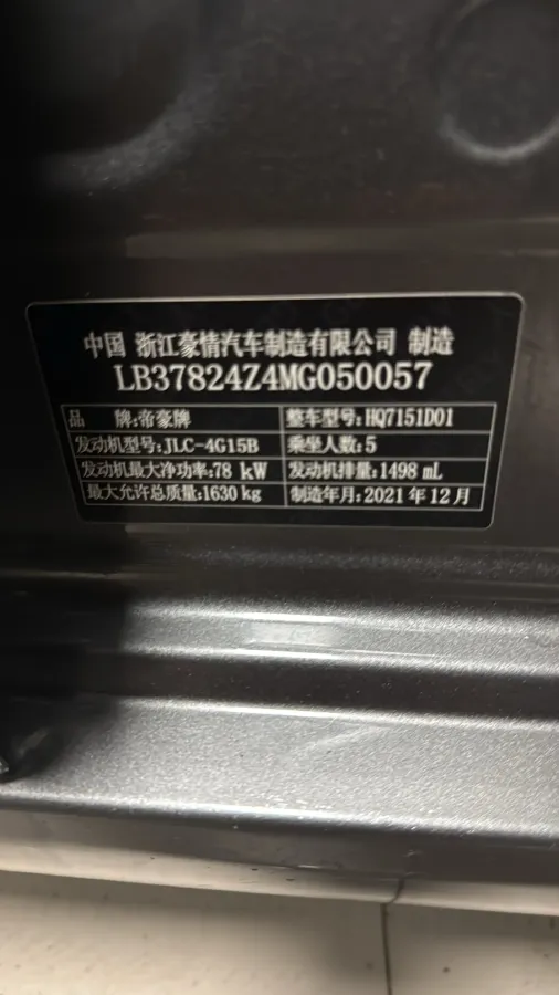 2022 Geely Emgrand 1.5L 114HP L4 CVT,autocango,china used car exporter,china ev exporter,chinese used car exporter,chinese used ev exporter