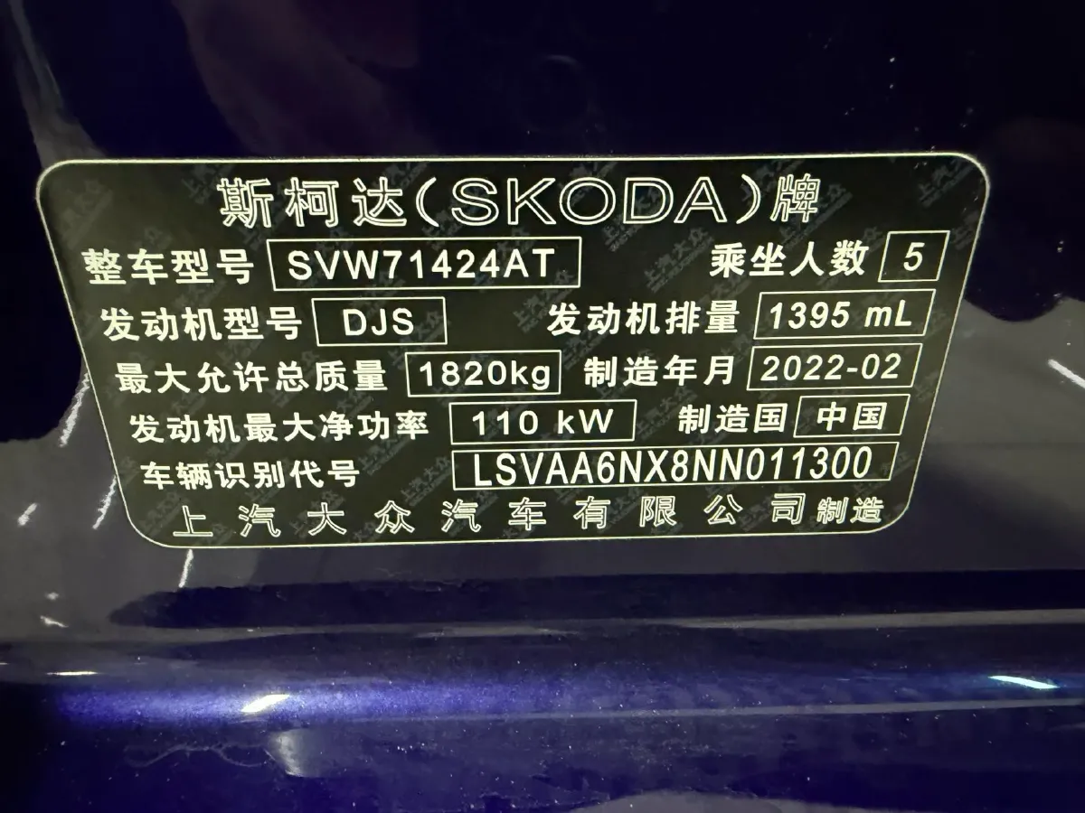 2022 Skoda Octavia 1.4T 150HP L4 7DCT,autocango,china used car exporter,china ev exporter,chinese used car exporter,chinese used ev exporter