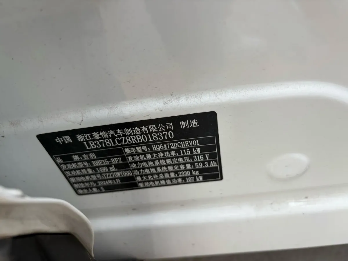 2024 Geely Galaxy L7 1.5T 163HP L4 3DHT PHEV 18.7KWH,autocango,china used car exporter,china ev exporter,chinese used car exporter,chinese used ev exporter