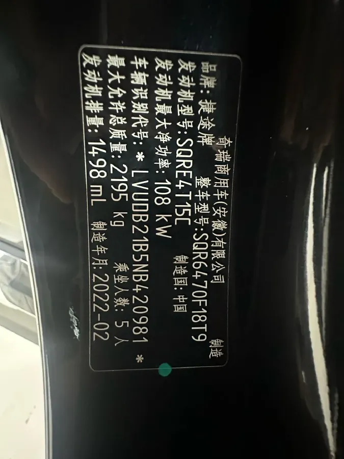 2021 Jetour X70 Plus 1.5T 156HP L4 6DCT,autocango,china used car exporter,china ev exporter,chinese used car exporter,chinese used ev exporter