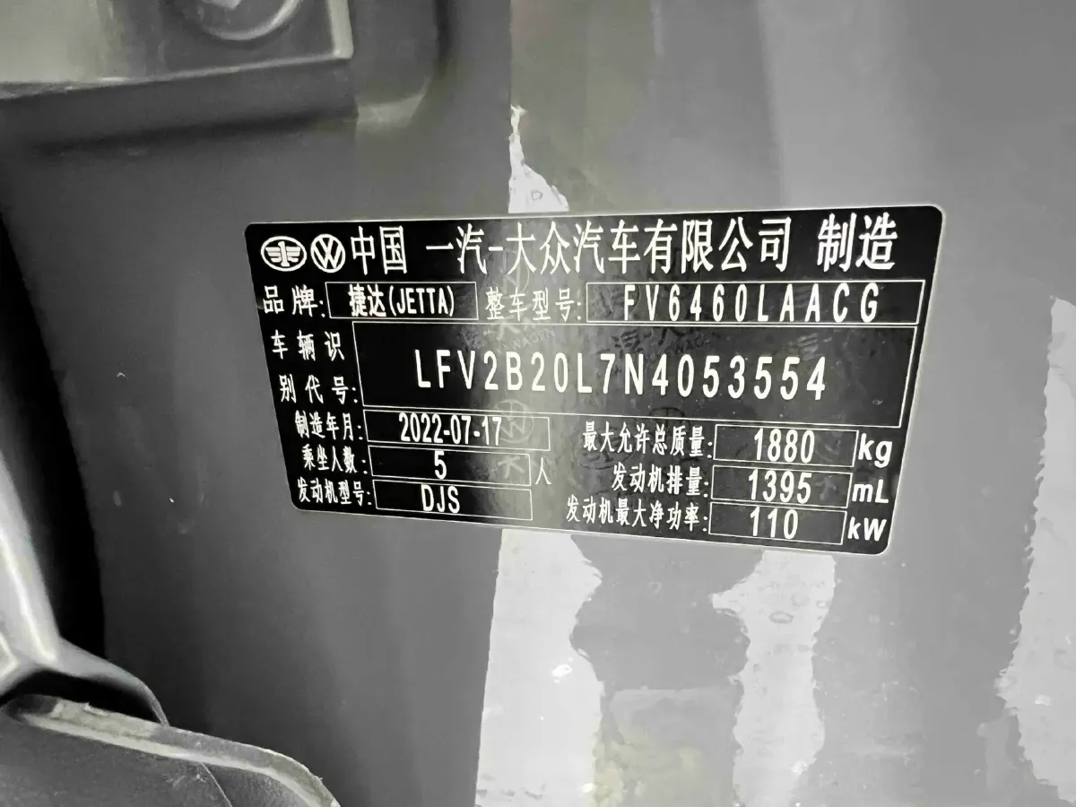 2022 Jetta VS7 1.4T 150HP L4 6AT,autocango,china used car exporter,china ev exporter,chinese used car exporter,chinese used ev exporter