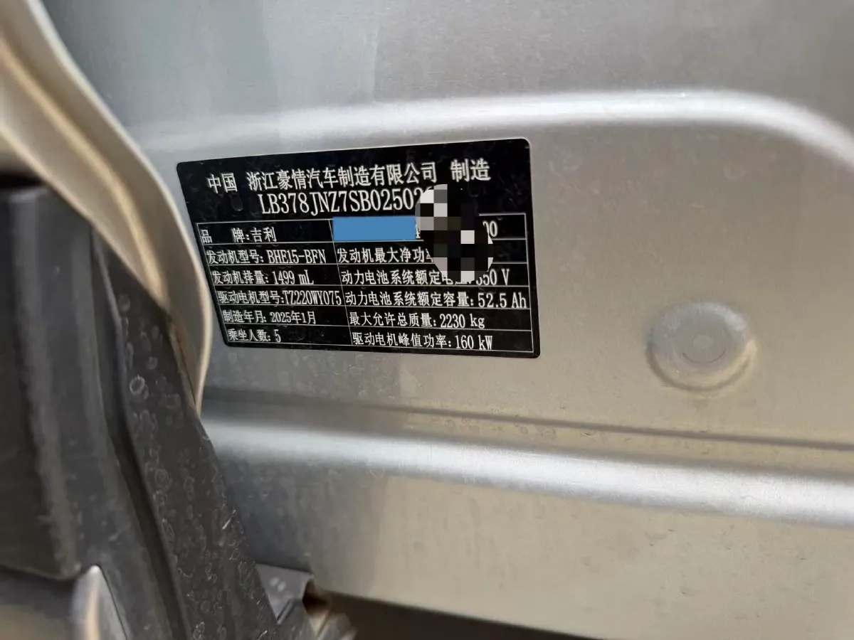 2025 Geely Galaxy L7 1.5L 112HP L4 1DHT PHEV 18.4KWH,autocango,china used car exporter,china ev exporter,chinese used car exporter,chinese used ev exporter