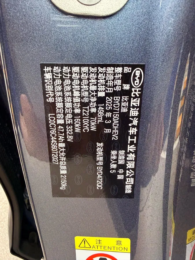 2025 BYD Seal 06 1.5L 101HP L4 E-CVT PHEV 15.87KWH,autocango,china used car exporter,china ev exporter,chinese used car exporter,chinese used ev exporter