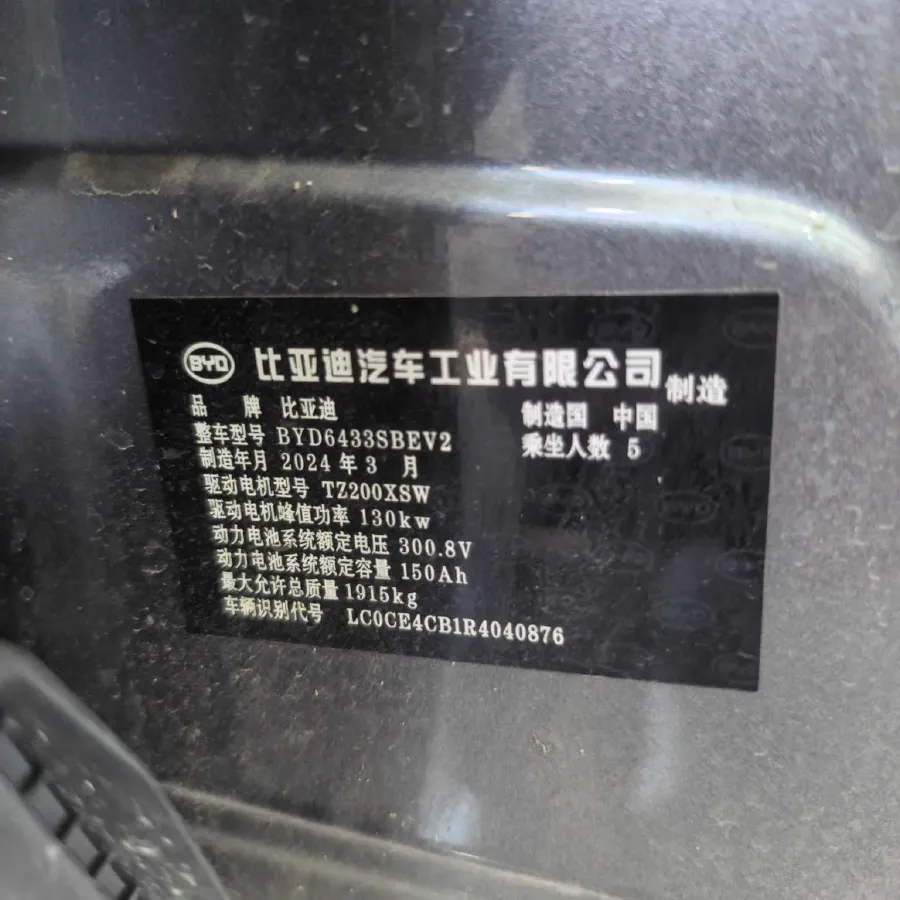 2024 BYD YuanUP BEV 45.12KWH,autocango,china used car exporter,china ev exporter,chinese used car exporter,chinese used ev exporter