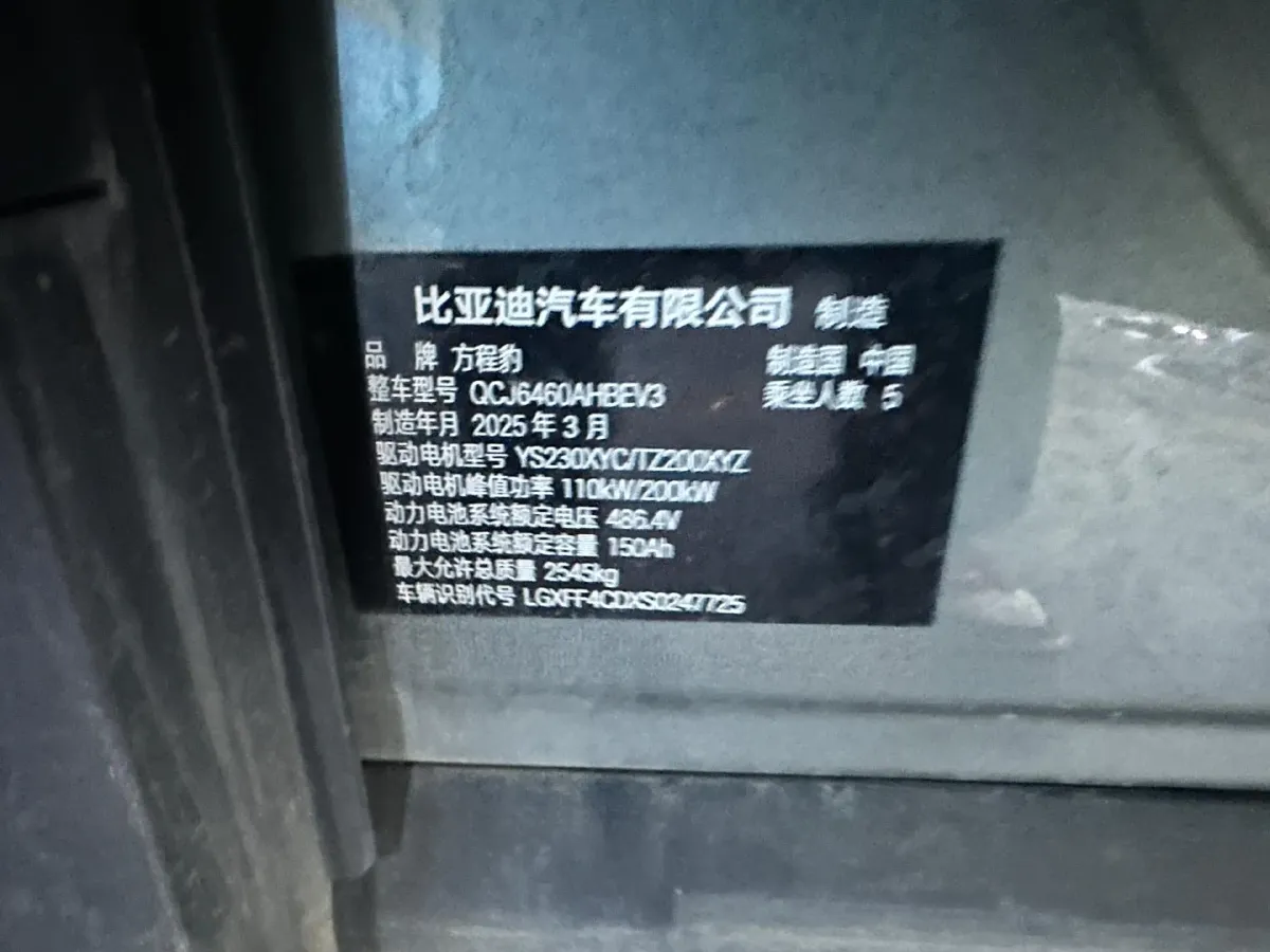 2025 FangChengBao Tai 3 BEV,autocango,china used car exporter,china ev exporter,chinese used car exporter,chinese used ev exporter