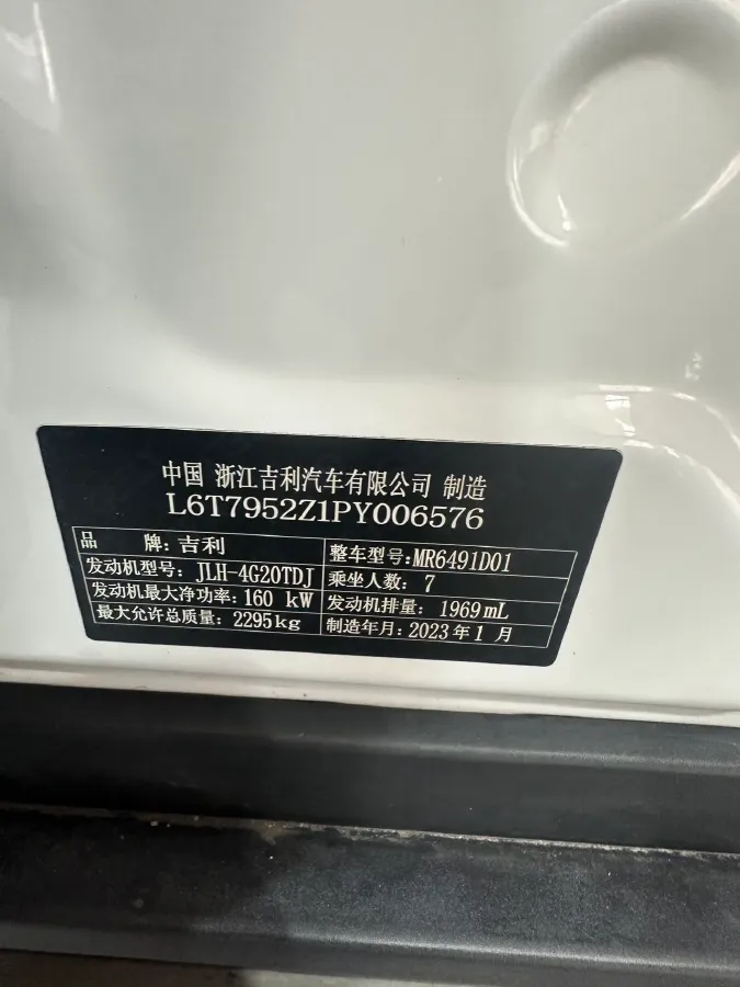 2023 Geely Okavango L 2.0T 218HP L4 7DCT,autocango,china used car exporter,china ev exporter,chinese used car exporter,chinese used ev exporter