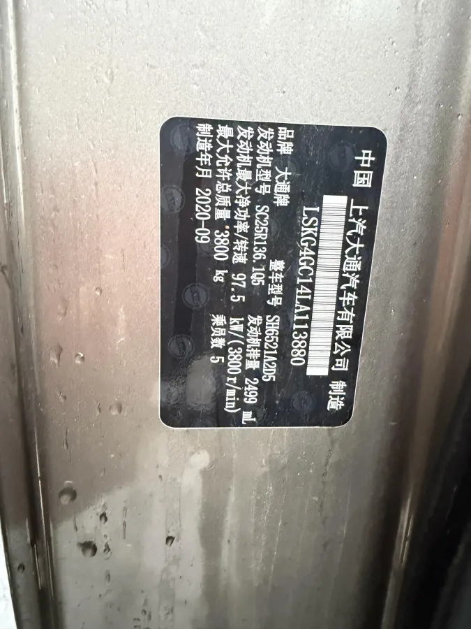 2020 MAXUS XinTu V80 2.5T 136HP L4 6MT,autocango,china used car exporter,china ev exporter,chinese used car exporter,chinese used ev exporter