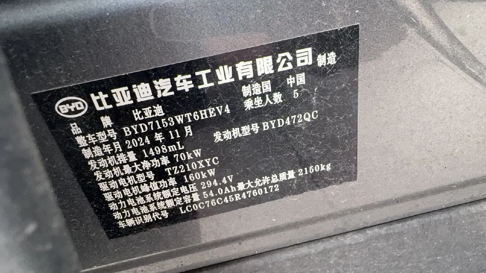 2024 BYD QinL 1.5L 101HP L4 E-CVT PHEV 15.87KWH,autocango,china used car exporter,china ev exporter,chinese used car exporter,chinese used ev exporter