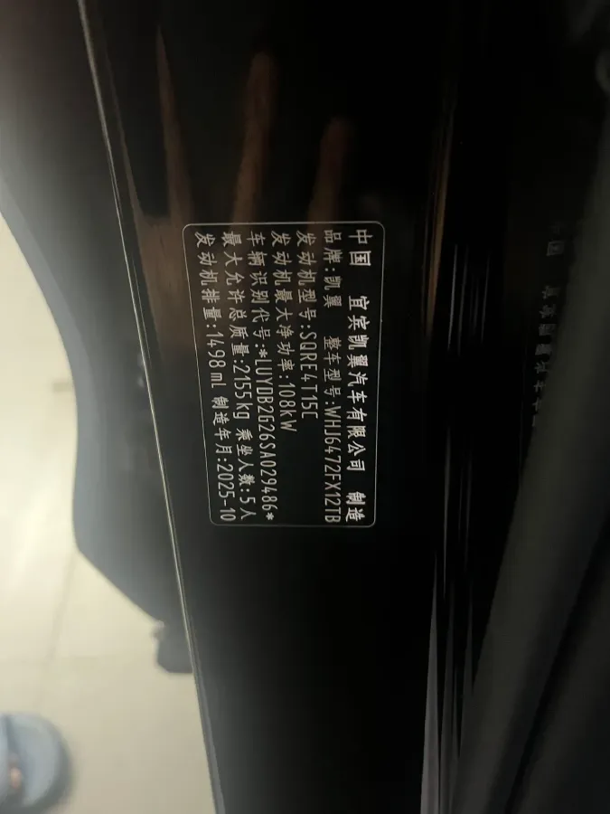 2025 KaiYi KunLun 1.5T 156HP L4 6DCT,autocango,china used car exporter,china ev exporter,chinese used car exporter,chinese used ev exporter