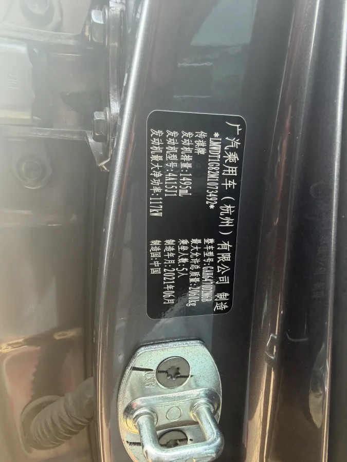 2021 GAC Trumpchi GS4 Plus 1.5T 169HP L4 6AT,autocango,china used car exporter,china ev exporter,chinese used car exporter,chinese used ev exporter