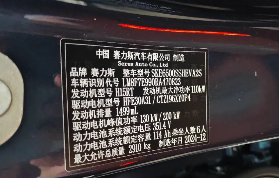 2024 AITO AITO M7 1.5T 152HP L4 REEV 42KWH,autocango,china used car exporter,china ev exporter,chinese used car exporter,chinese used ev exporter