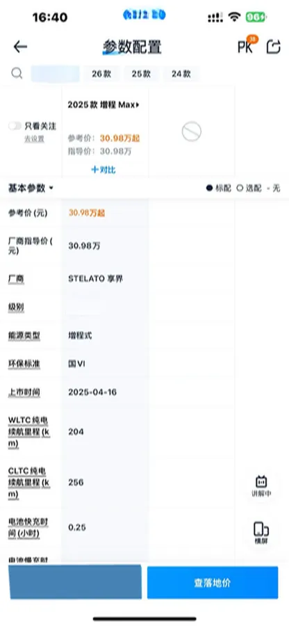 2025 HIMA Stelato S9 REEV 160HP REEV,autocango,china used car exporter,china ev exporter,chinese used car exporter,chinese used ev exporter